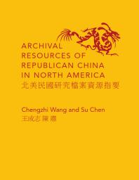 Archival Resources Of Republican China In North America Chengzhi Wang Su Chen