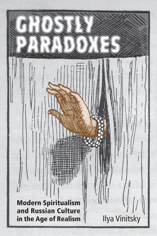Ghostly Paradoxes Modern Spiritualism And Russian Culture In The Age Of Realism 1st Edition Ilya Vinitsky