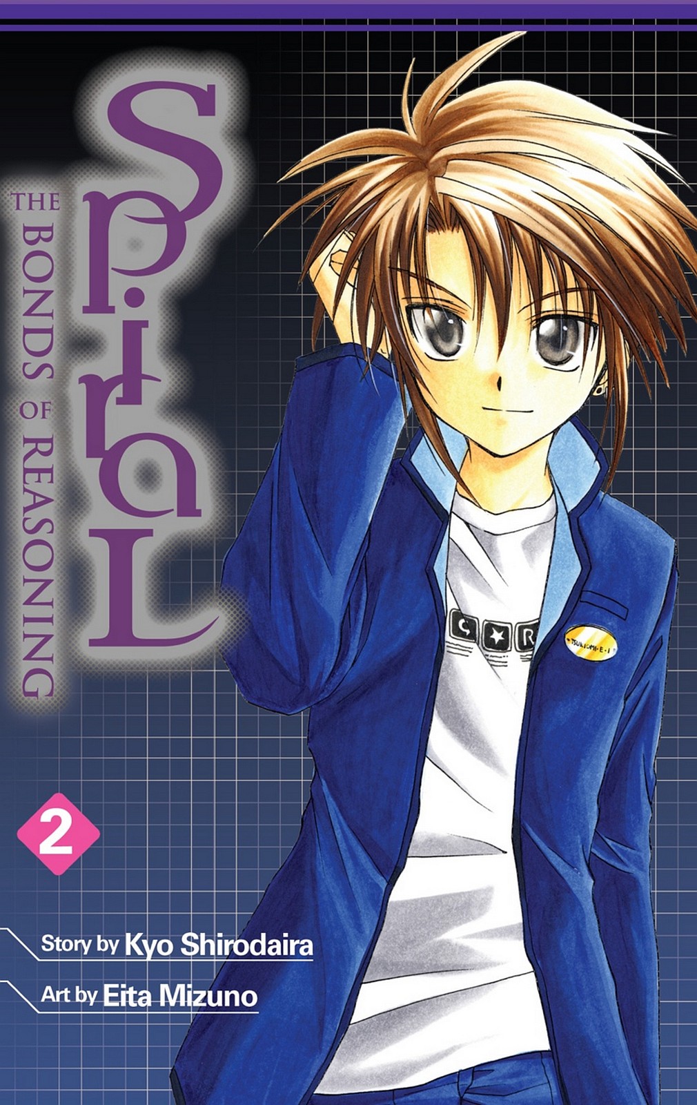 Spiral The Bonds Of Reasoning Volume 2 Kyo Shirodaira