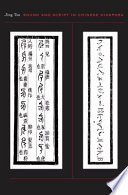 Sound And Script In Chinese Diaspora Jing Tsu