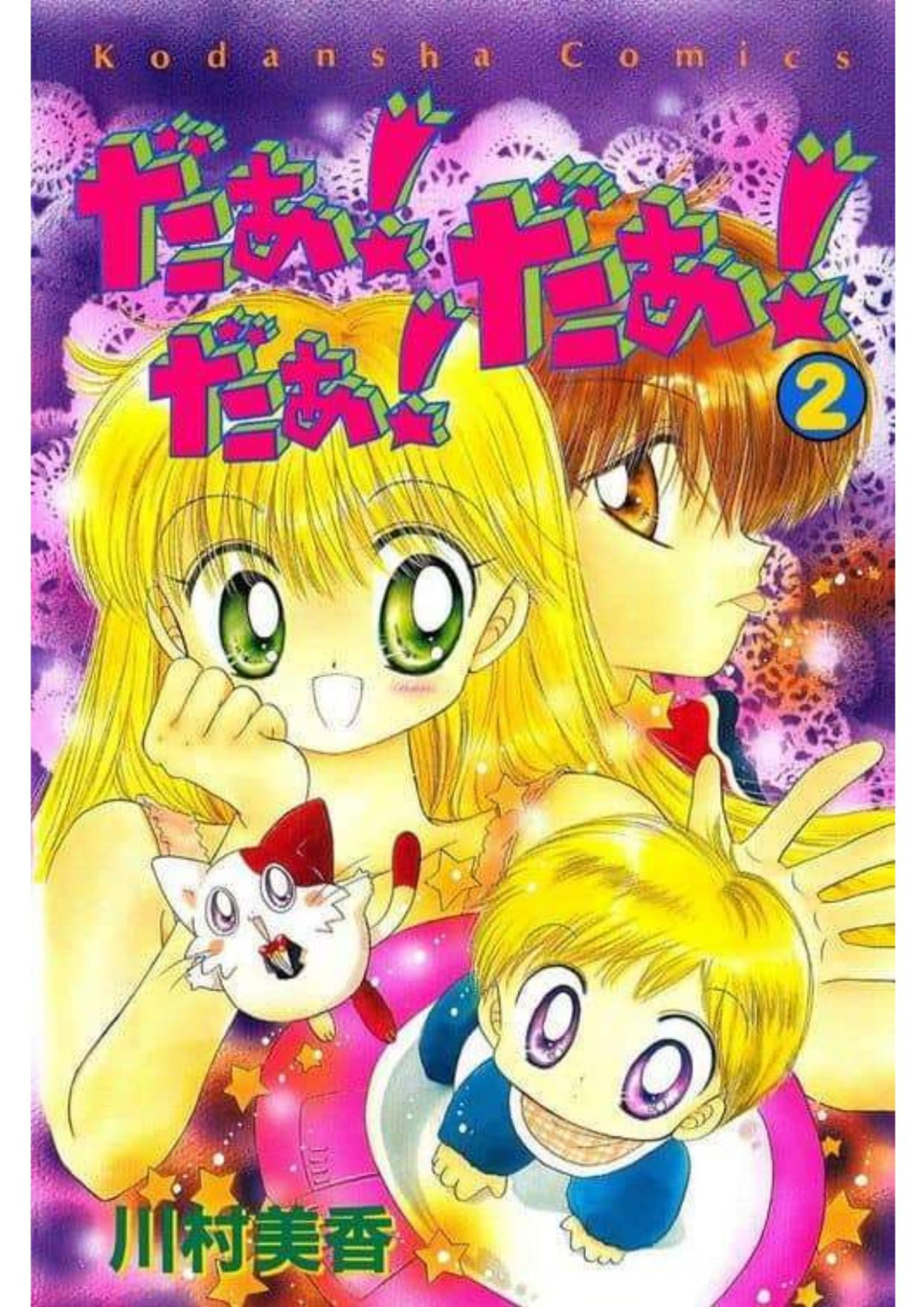 Ufo Baby Vol02 Mika Kawamura
