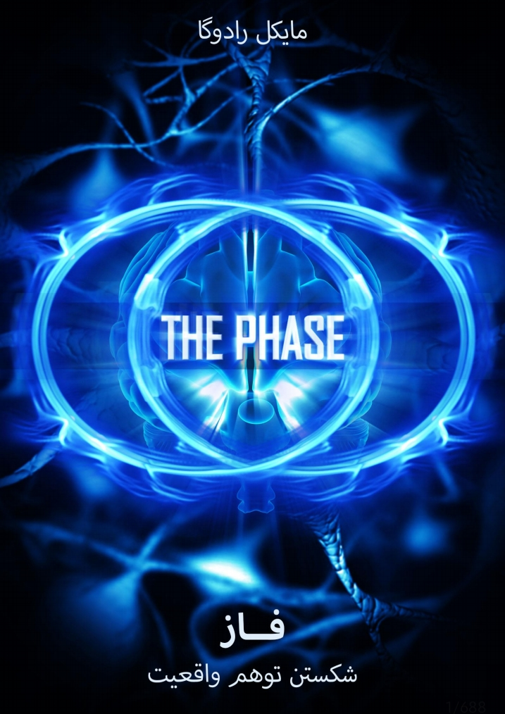The Phase Shattering The Illusion Of Reality Translation Raduga