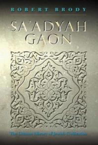 Saadyah Gaon 1st Edition Robert Brody