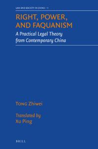 Right Power And Faquanism A Practical Legal Theory From Contemporary China 1st Edition Zhiwei Tong