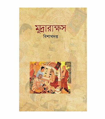 Rakshasas Ring Vishakhadatta