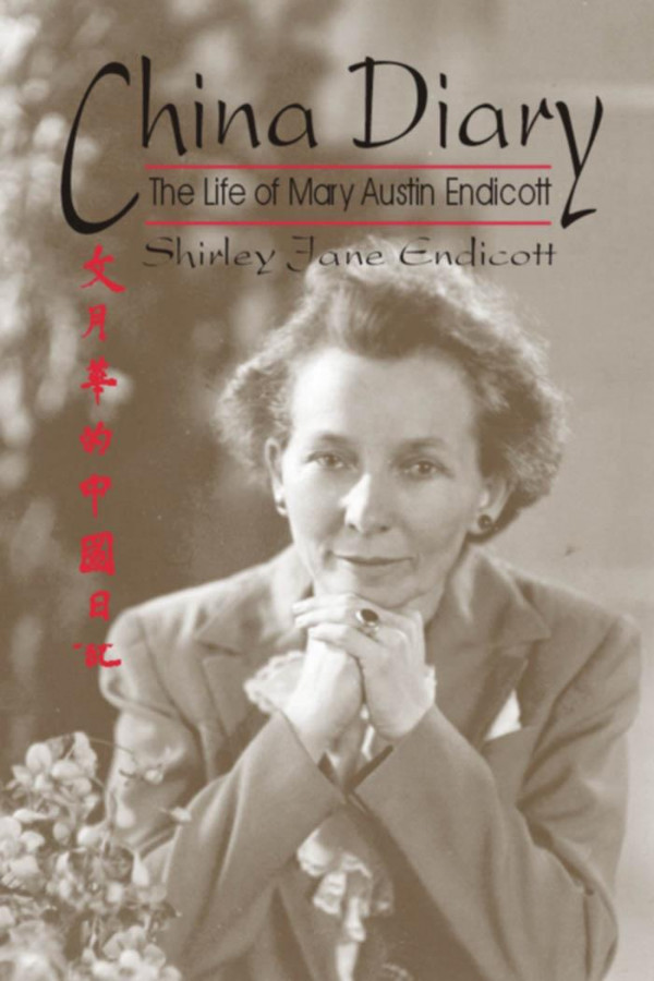 China Diary The Life Of Mary Austin Endicott 1st Edition Shirley Jane Endicott