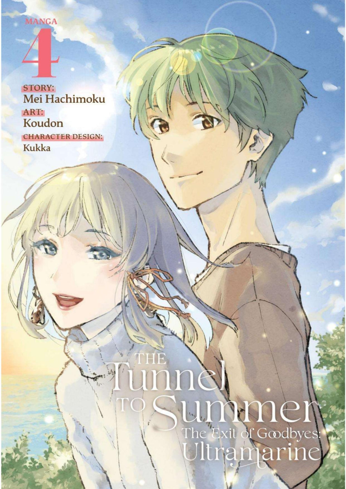 The Tunnel To Summer The Exit Of Goodbyes Vol04 Mei Hachimoku