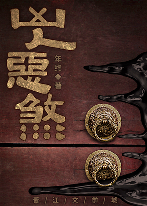 Evil As Humans 1st Edition Nian Zhong
