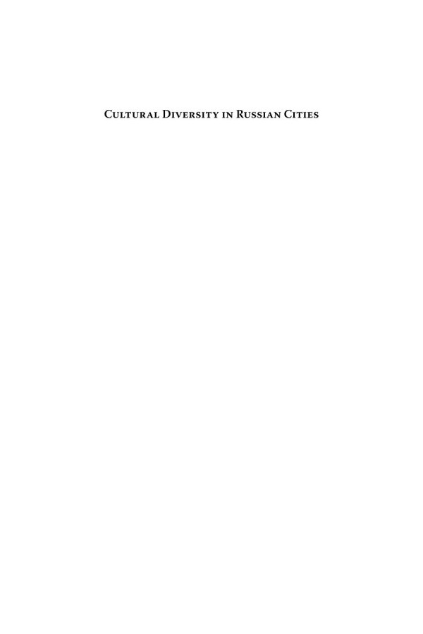 Cultural Diversity In Russian Cities The Urban Landscape In The Postsoviet Era Cordula Gdaniec Editor