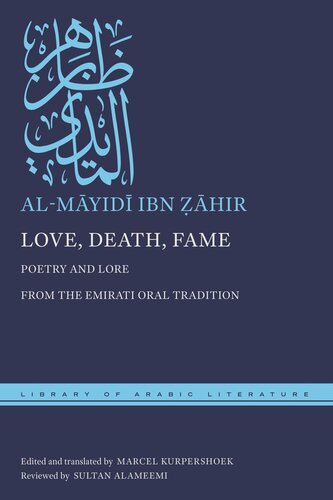 Love Death Fame Poetry And Lore From The Emirati Oral Tradition Almyid Ibn Hir Editor Marcel Kurpershoek Editor