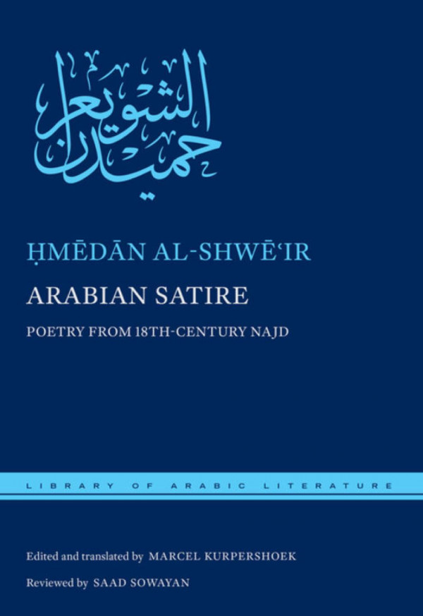 Arabian Satire Poetry From 18thcentury Najd Mdn Alshwir Editor Marcel Kurpershoek Editor