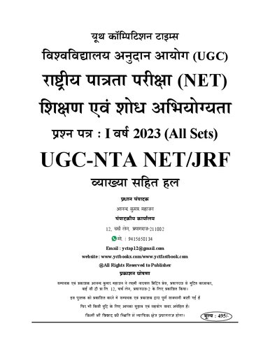 Nta Ugcnetjrf December 2022 Teaching And Research Aptitude Paper1 All Shifts Solved Qps Yct Expert Team