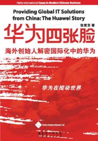 Providing Global It Solutions From China The Huawei Story Zhang Guanjing