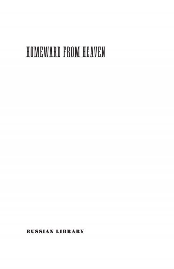 Homeward From Heaven Boris Poplavsky Bryan Karetnyk