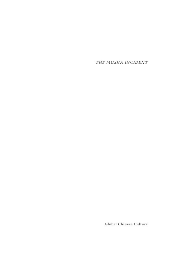 The Musha Incident A Reader On The Indigenous Uprising In Colonial Taiwan Michael Berry Editor