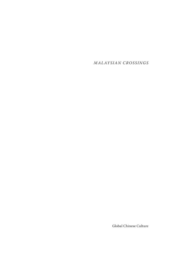 Malaysian Crossings Place And Language In The Worlding Of Modern Chinese Literature Cheow Thia Chan