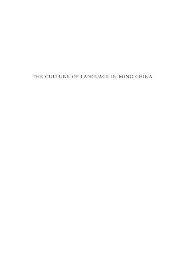 The Culture Of Language In Ming China Sound Script And The Redefinition Of Boundaries Of Knowledge Nathan Vedal