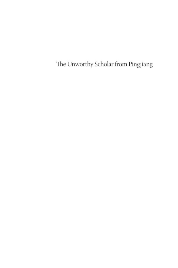 The Unworthy Scholar From Pingjiang Republicanera Martial Arts Fiction John Christopher Hamm