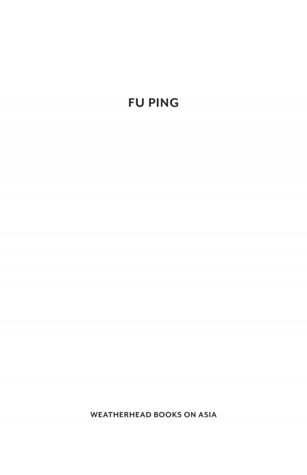 Fu Ping A Novel Anyi Wang Howard Goldblatt
