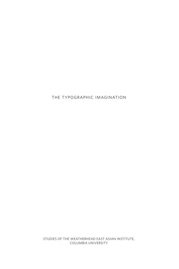 The Typographic Imagination Reading And Writing In Japans Age Of Modern Print Media Nathan Shockey