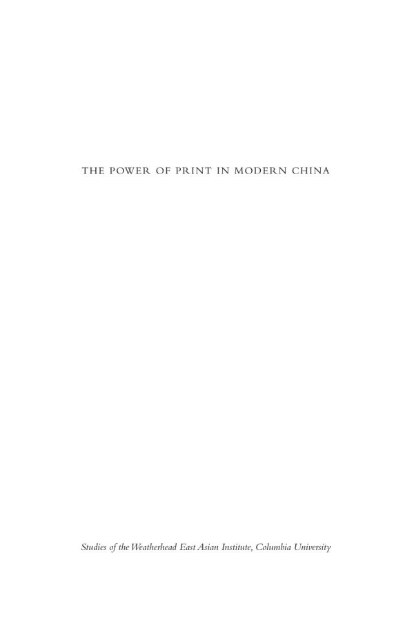 The Power Of Print In Modern China Intellectuals And Industrial Publishing From The End Of Empire To Maoist State Socialism Robert Culp
