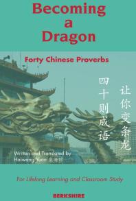Becoming A Dragon Forty Chinese Proverbs For Lifelong Learning And Classroom Study 1st Edition Marjolijn Kaiser Haiwang Yuan