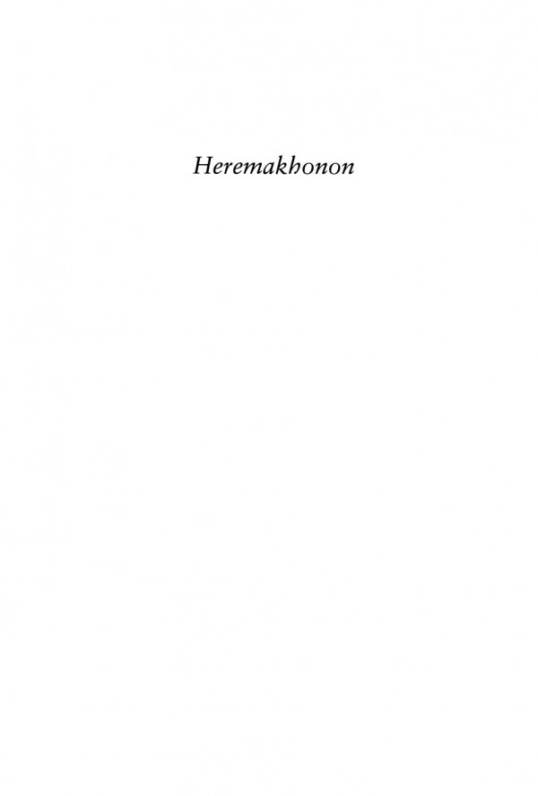 Heremakhonon Maryse Cond