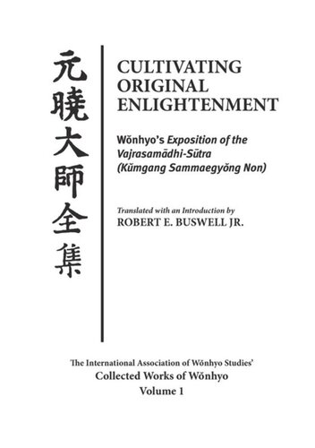 Cultivating Original Enlightenment Wonhyos Exposition Of The Vajrasamadhisutra Kumgang Sammaegyong Non Robert E Buswell Robert E Buswell