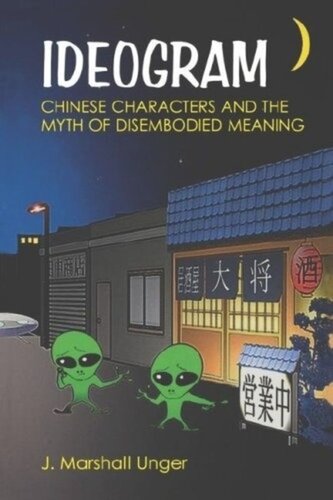 Ideogram Chinese Characters And The Myth Of Disembodied Meaning J Marshall Unger