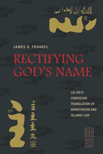 Rectifying Gods Name Liu Zhis Confucian Translation Of Monotheism And Islamic Law James D Frankel