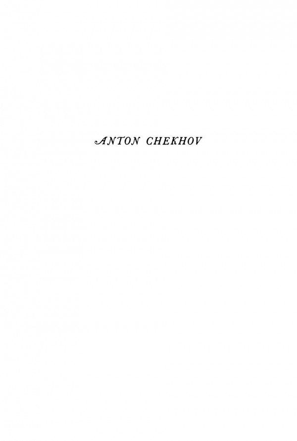 Anton Chekhov The Voice Of Twilight Russia Nina Andronikova Toumanova