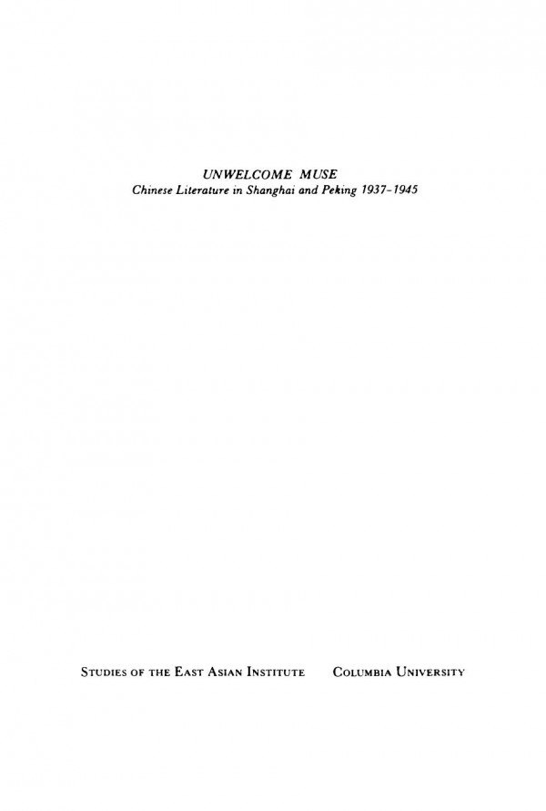 Unwelcome Muse Chinese Literature In Shanghai And Peking 19371945 Edward M Gunn