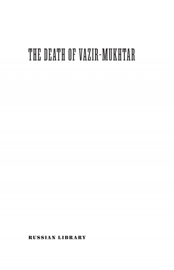 The Death Of Vazirmukhtar Yury Tynyanov Anna Kurkina Rush Christopher Rush