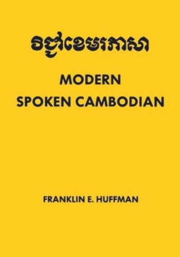 Modern Spoken Cambodian Franklin E Huffman Charan Promchan Chhomrak Thong Lambert