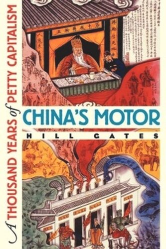 Chinas Motor A Thousand Years Of Petty Capitalism Hill Gates