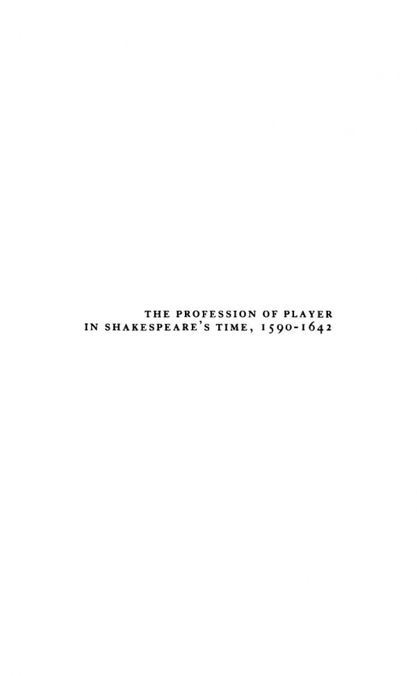 The Profession Of Player In Shakespeares Time 15901642 Course Book Gerald Eades Bentley