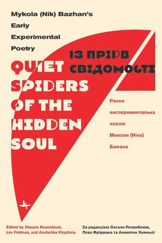Quiet Spiders Of The Hidden Soul Mykola Nik Bazhans Early Experimental Poetry Mykola Bazhan Editor Oksana Rosenblum Editor Lev Fridman Editor Anzhelika Khyzhnya Editor