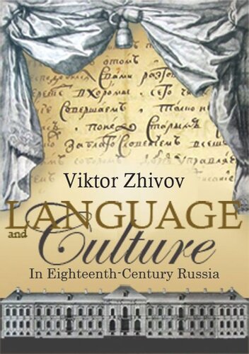 Language And Culture In Eighteenthcentury Russia Victor Zhivov Marcus Levitt National Endowment For The Humanities And The Andrew W Mellon Foundation Humanities Open Book Program