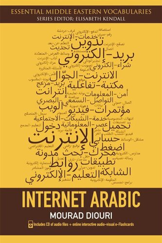 Internet Arabic Mourad Diouri