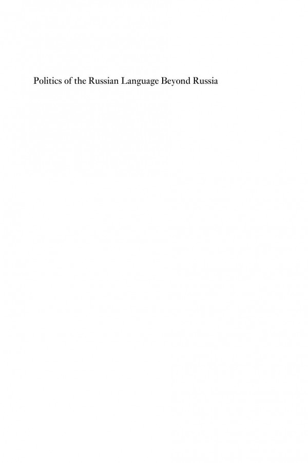 Politics Of The Russian Language Beyond Russia Christian Noack