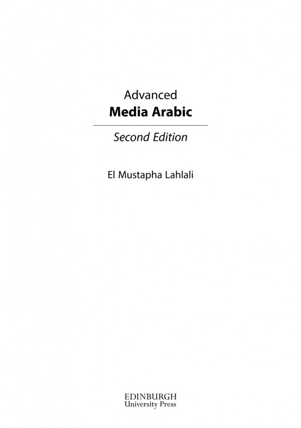 Advanced Media Arabic El Mustapha Lahlali