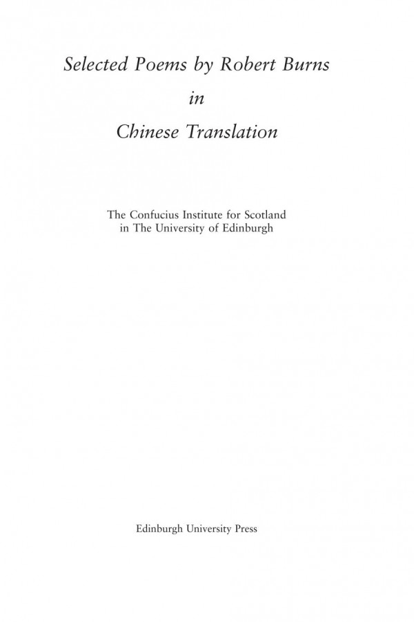 Selected Poems By Robert Burns In Chinese Translation Natascha Gentz