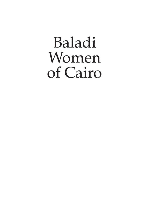 Baladi Women Of Cairo Playing With An Egg And A Stone Evelyn A Early
