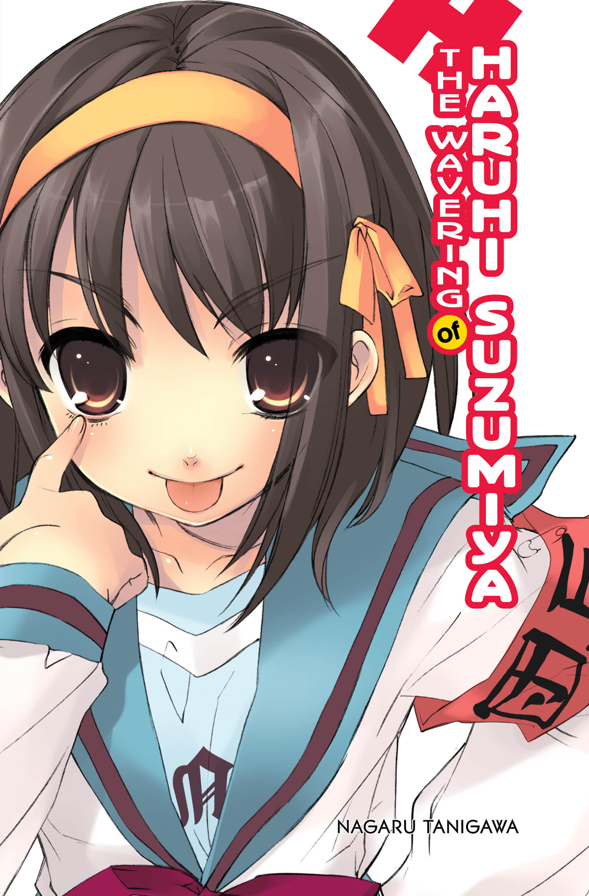 The Wavering Of Haruhi Suzumiya Nagaru Tanigawa And Noizi Ito