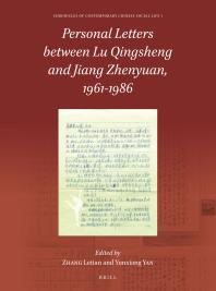 Personal Letters Between Lu Qingsheng And Jiang Zhenyuan 19611986 1st Edition Letian Zhang Yunxiang Yan