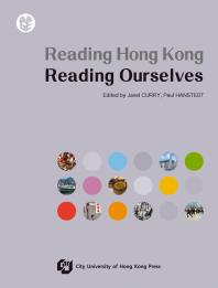 Reading Hong Kong Reading Ourselves Janel Curry Paul Hanstedt