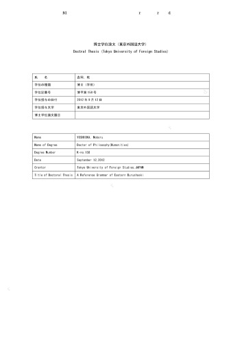 A Reference Grammar Of Eastern Burushaski Yoshioka Noboru