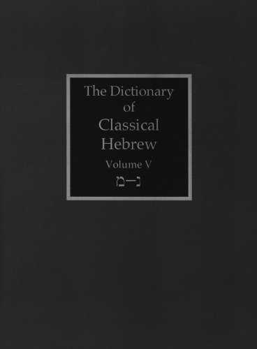 The Dictionary Of Classical Hebrew Memnun David J A Clines