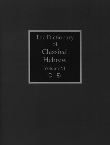 The Dictionary Of Classical Hebrew Samehpe David J A Clines