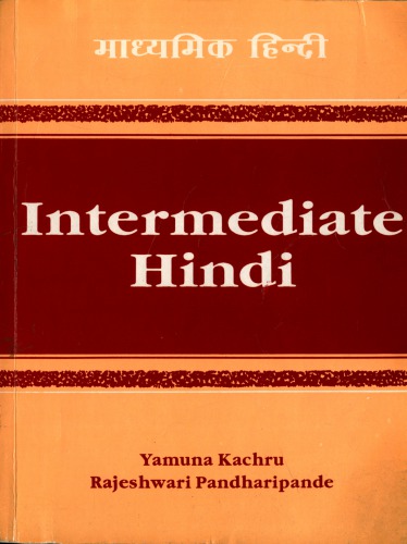 Intermediate Hindi Madhyamik Hindi Yamuna Kachru Rajeshwari Pandharipande